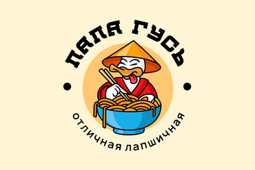 Папа Гусь