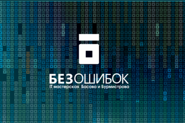 Логотип для IT-мастерской 