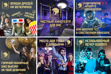 Продвижение частного кинотеатра в интернете
