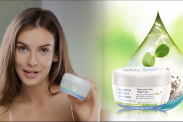 Avon natua body