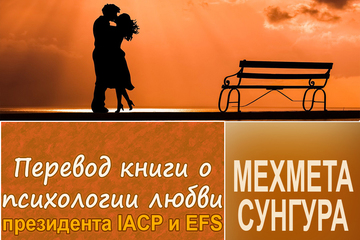 Перевод книги проф. М. З. Сунгура