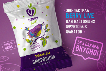 ЭКО-ПАСТИЛА "BERRY LIVE" ДЛЯ НАСТОЯЩИХ  ФРУКТОВЫХ ФАНАТОВ