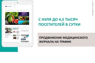 С нуля до 4,5 тысяч посетителей в сутки.