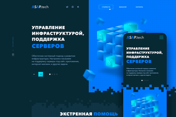 Asap.tech - IT аутсорсинговая компания