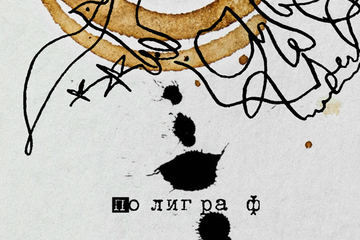 Мир Стеклянных Иллюзий