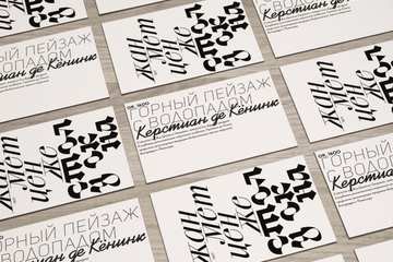 Типографические открытки