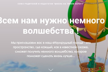 Всем нам нужно немного волшебства!