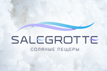 Salegrotte - соляные пещеры