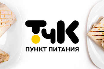 Точка - ресторан быстрого питания