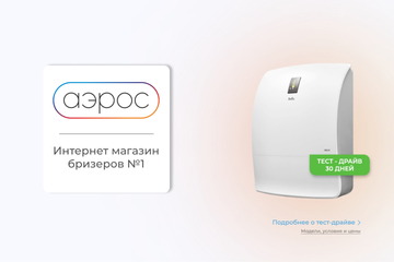 Мультимагазин бризеров "Аэрос"