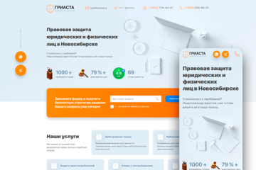 Юридическая компания «Гриаста»