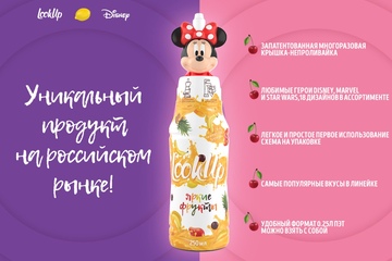 Интернет продвижение для бренда детских напитков
