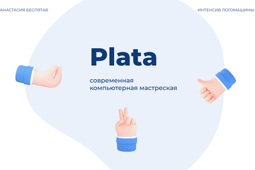 Лендинг для компьютерной мастерской