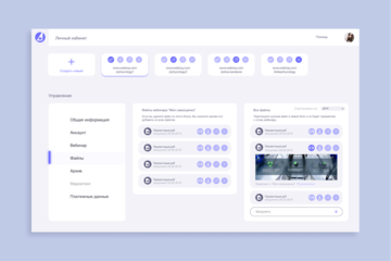 Дизайн интерфейсов систем-автоматизации для студии-разработчика