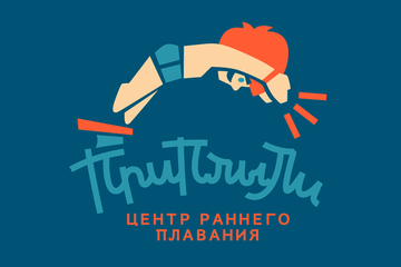 Приплыли 