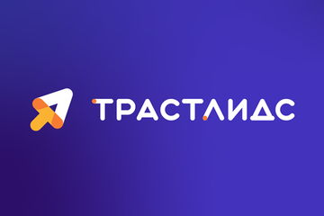 Трастлидс