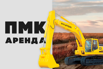 Каталог техники ПМК-аренда