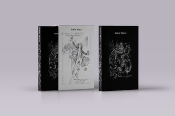 Оформление и иллюстрации к книге рассказов  Бориса Мирзы