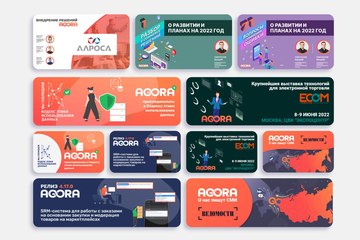 Маркетинговая графика для компании AGORA