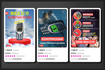 Как бы могла выглядеть карточка Nokia 3310