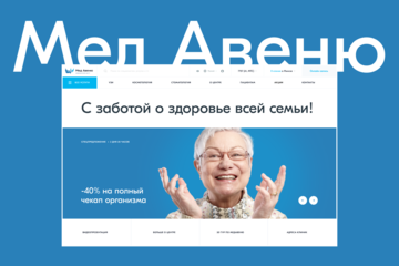 Медавеню