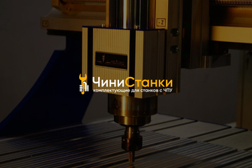 Чини Станки
