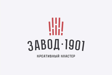 Завод 1901