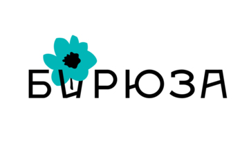 Бирюза
