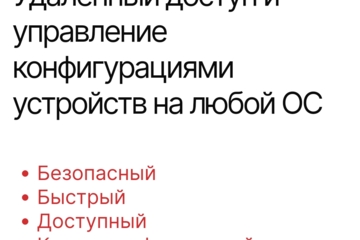 Вывод в топ Российского IT разработчика 