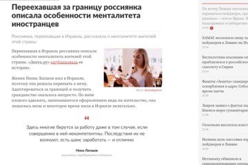 Статья в Lenta.ru