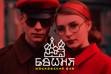 Логотип для инвестиционного проекта  - московский бар "Башня"