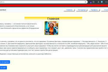 Разработка сайта "Моё здоровье" на Python