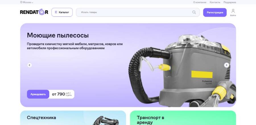 RENDATOR - площадка удобной аренды