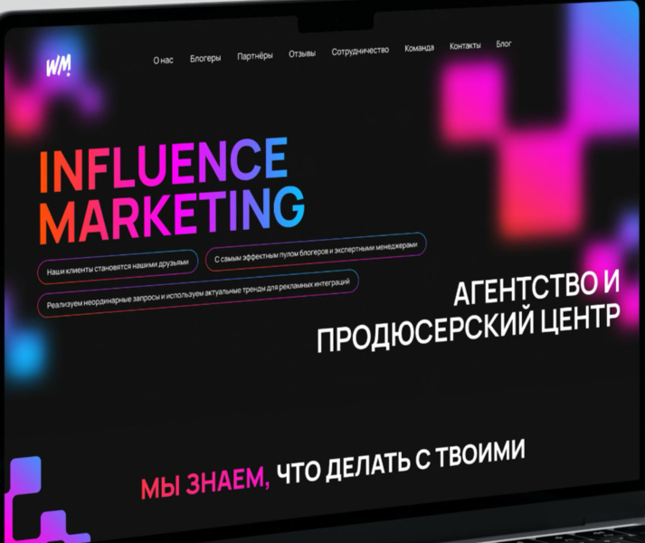 Разработка коммуникационной кампании и фирменного стиля для WowMedia