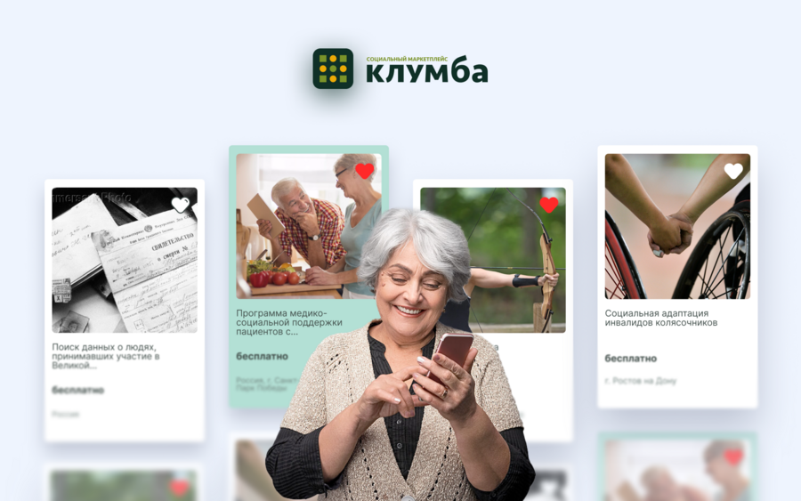 Клумба – первый социальный маркетплейс