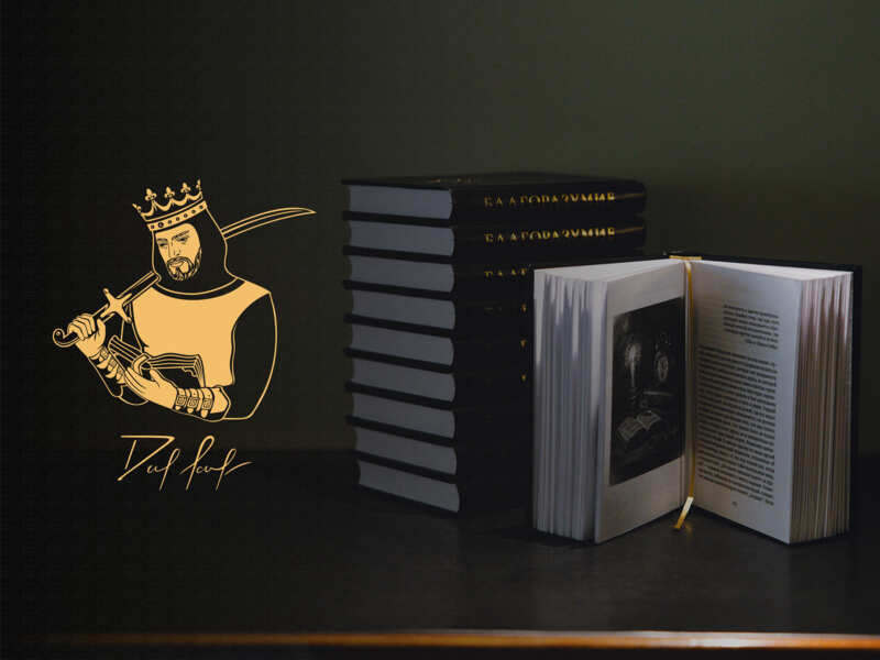 Разработка логотипа для автора книги "Благоразумие" сборника Димар Ясид