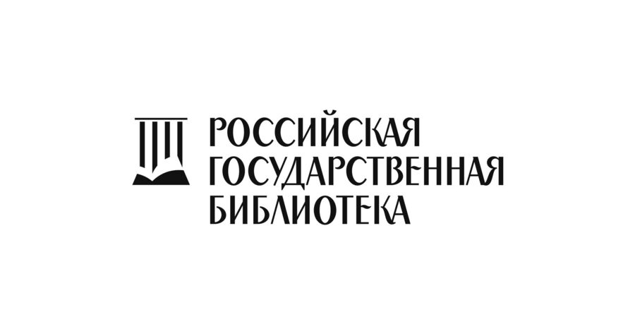 Разработка мерча для Российской государственной библиотеки