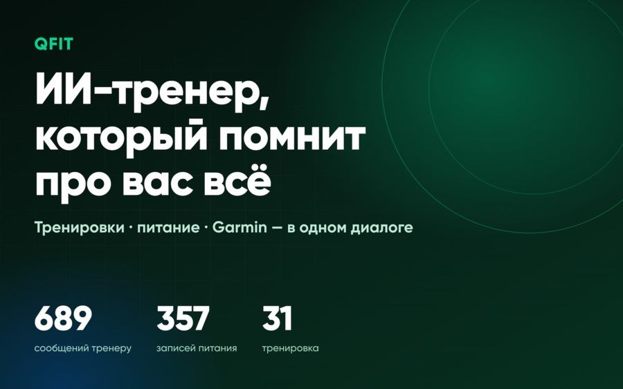 Quantum Fit - фитнес приложение с ИИ тренером