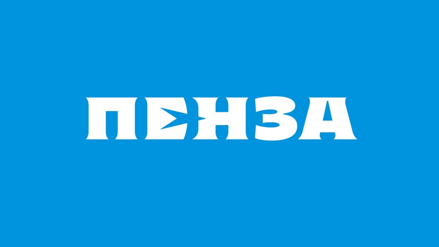 Туристический логотип Пензы