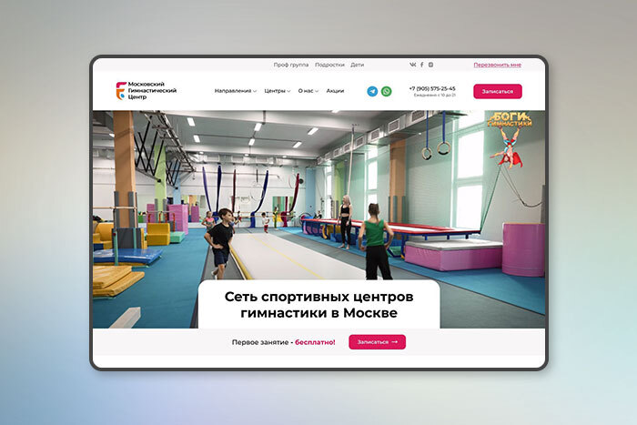 Московский гимнастический центр