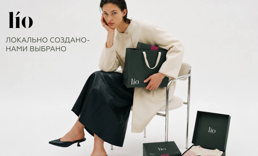 Платформа локальных брендов lio