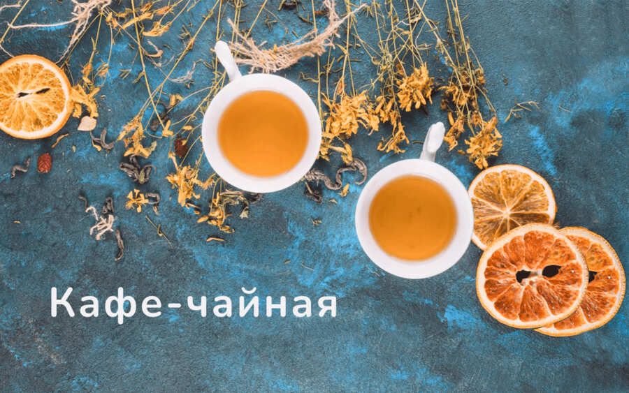 Кафе-чайная TeaJazz (Чайный джаз). Логотип и фирменный стиль 