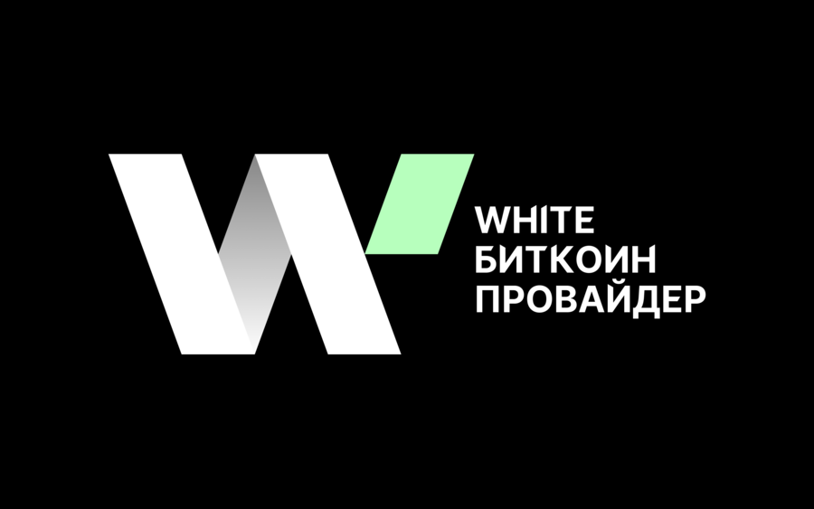 White Биткоин Провайдер